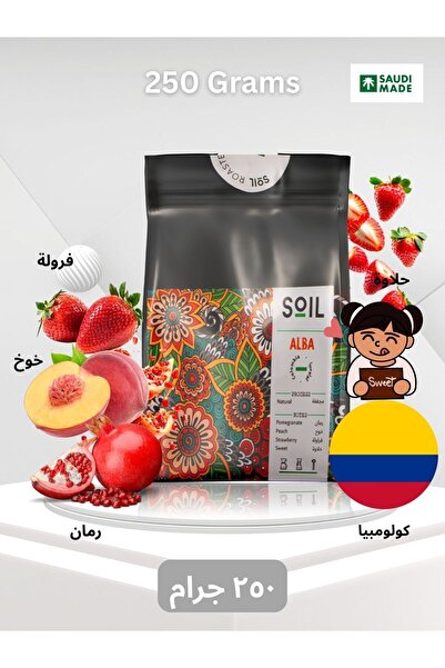 DOPPİO سويل ألبا – حبوب قهوة كولومبية خاصة ٢٥٠ غرام