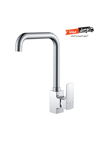 Saudi Ceramic خلاط حوض المطبخ - مكعب