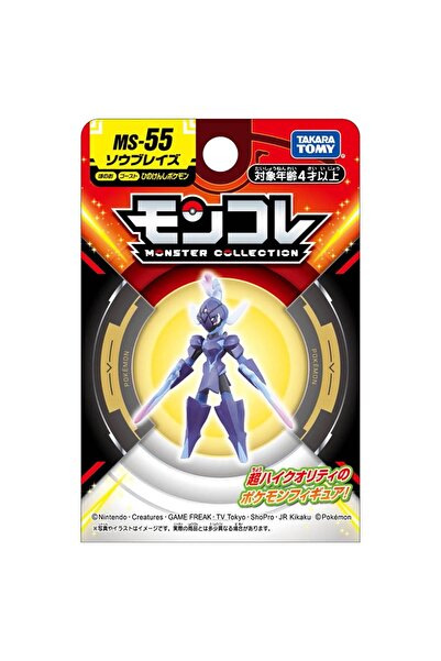 Choice Ceruledge TOMY New Style Pokemon Figures MS-54 55 Dashing Beautiful Armarouge Ceruledge Toy Model 4.