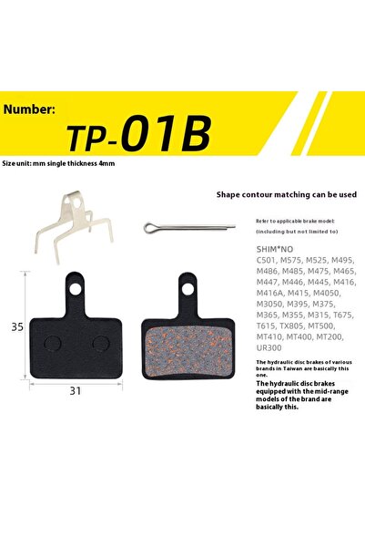 Choice TP-01B زوج واحد من وسادات فرامل قرص هيدروليكية شبه معدنية للدراجات الج...