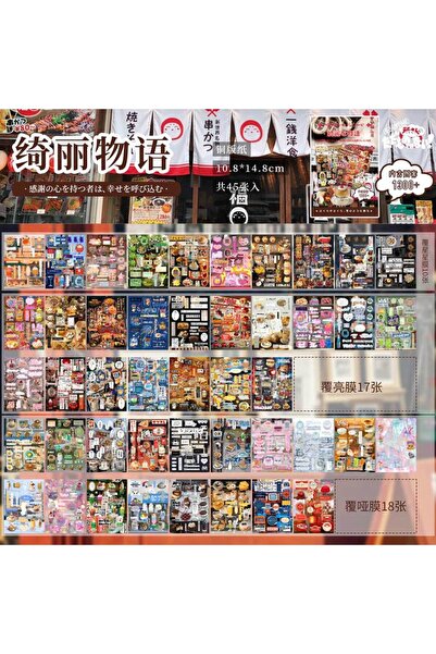 Choice1 ملصقات Ql2 ١٣٠٠، سلسلة ذكريات هذا الإطار، نص طعام لطيف، مادة على الطر...