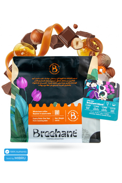 BREEHANT مزيج خاص وحصري مع الشوكولاتة والبندق والعسل، مثالي للإسبريسو 250 جرام
