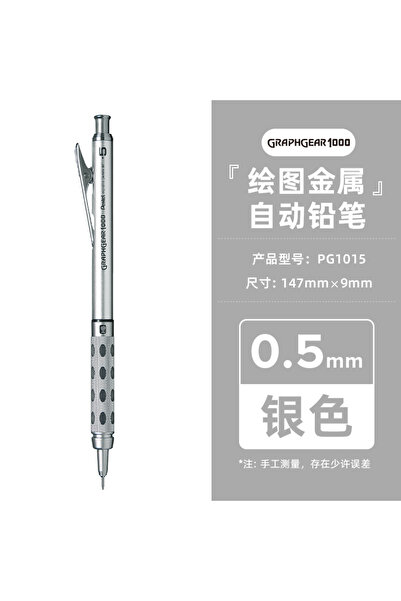 Choice قلم رصاص ميكانيكي للرسم Pentel GraphGear 1000 بقطر 0.5 مم، قطعة واحدة،...