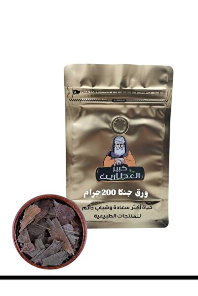 alatar ورق جنكا 200جرام