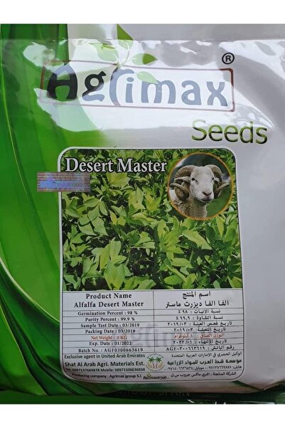 agrimax بذور البرسيم الصحراوي عالية الجودة 1 كجم (صنع في إسبانيا) من DXB Garden