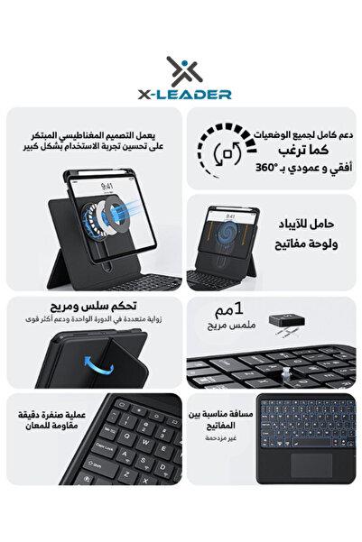 Xleader IPAD 13AIR - X-LEADER High-Performance Keyboard – Customizable LED Lighting - BLACK