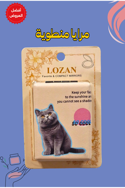 LOZAN Small folding distinctive mirrors