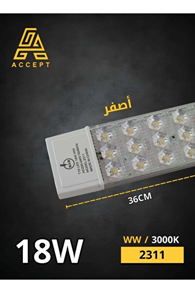 Generic إضاءة LED فائقة السطوع، موفرة للطاقة، تصميم أنيق، ضوء أصفر، 18 وات
