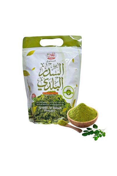 AL-HELAL مسحوق السدر البلدي 350 جم