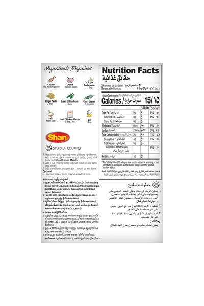 Shan Chicken Masala 165 g Traditional Spice Blend for Rich, Flavorful & Aromatic Chicken Curries