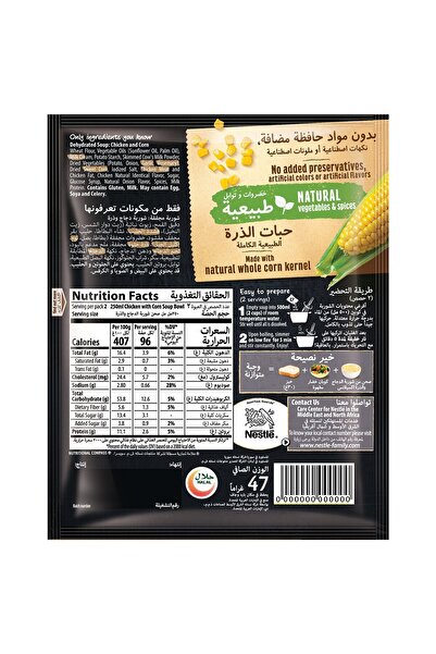 Maggi Excellence Chicken Soup With Corn 47 g Delicious Instant Soup Made With Real Chicken and Corn