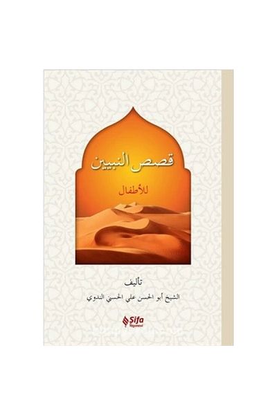 Şifa Yayınevi The Tales of the Prophets for Children (Arabic)