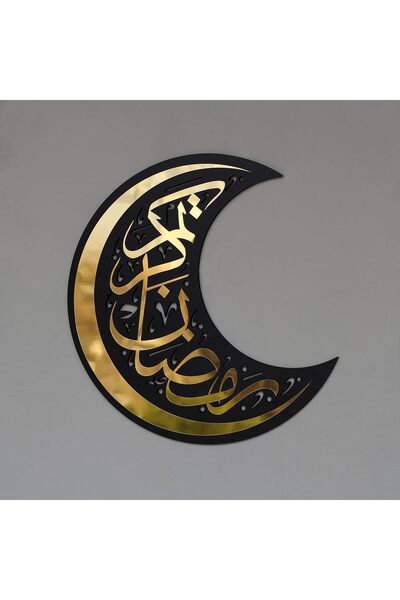 Slasa لوحة جدارية فنية رمضان كريم – ديكور أكريليك (60×30 سم)