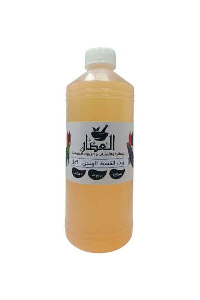 AL Attar زيت القسط الهندي للجسم والشعر 900 مل