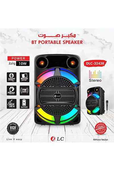 DLC مكبر صوت مع مكرفون