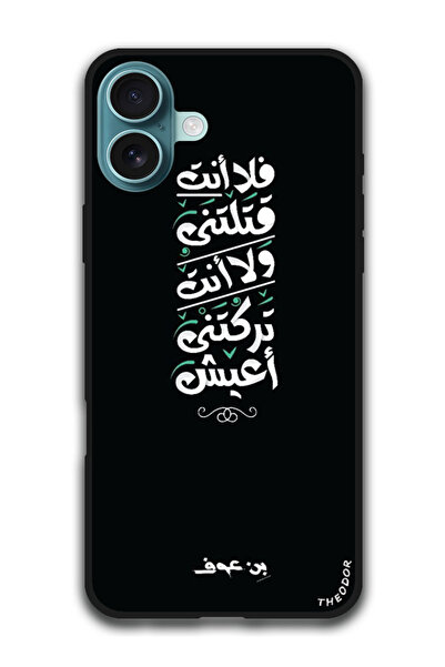 Theodor Protective Case Anti Scratch Shock Proof Cover For iPhone 16 Plus (6....