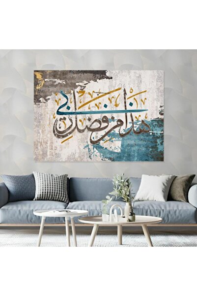 SND لوحة جدارية قماشية كانفس بتصميم إسلامي أنيق بإطار خشبي مخفي، 120×80 سم