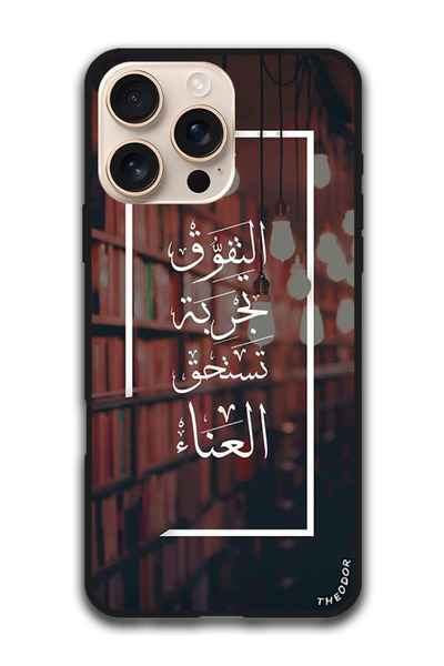 Theodor جراب حماية مضاد للخدش والصدمات لهاتف iPhone 16 Pro (6.3) بوصة تصميم عربي (95)