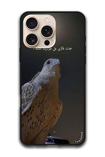 Theodor جراب حماية مضاد للخدش والصدمات لهاتف iPhone 16 Pro (6.3) بوصة تصميم عربي (73)