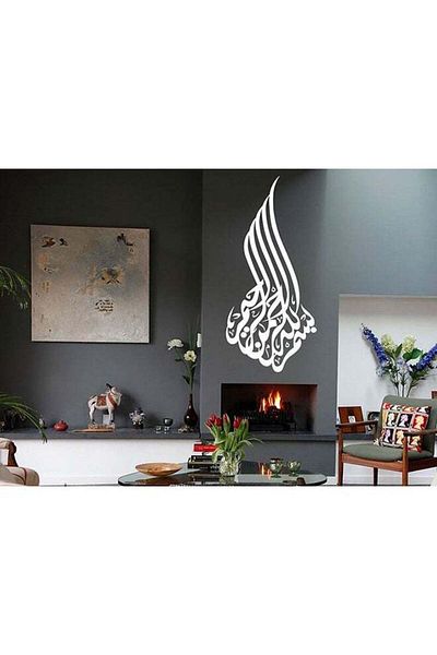 Generic Spoil Your Wall Islamic Ayaats Wall Sticker White 90x40cm