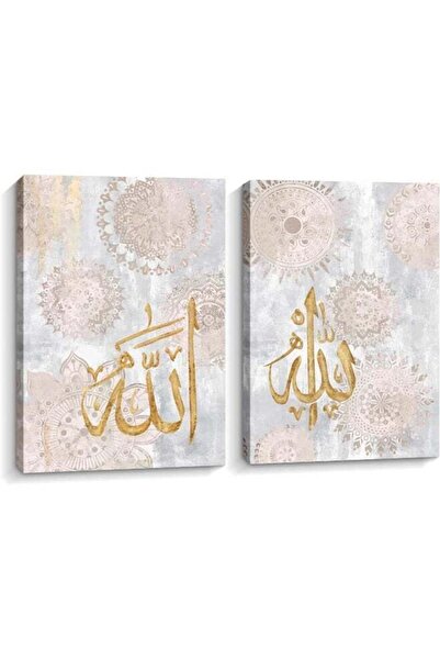Emoda home Trove كاس هوم، لوحتان، ديكور حائط إسلامي، خط عربي إسلامي حديث، لوح...