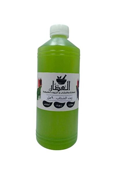 alatar زيت العطار شاذاب للبشرة والشعر 900 مل