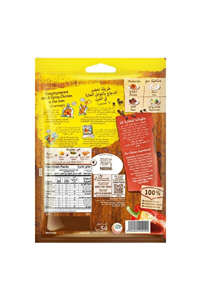 Maggi Hot and Spicy Cooking Mix 34 g Bold and Fiery Spice Blend for Chicken Fish and Vegetable