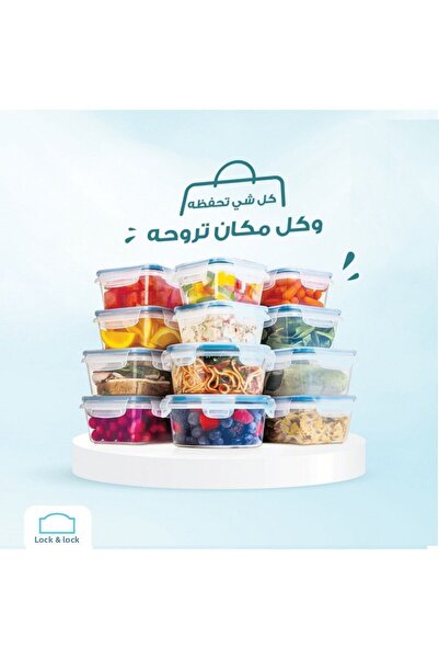 Lock & Lock Container Food Two Pieces Set _ Beige Cap