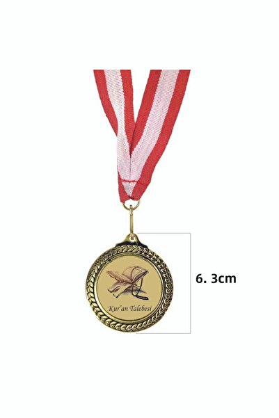 Madalya ميدالية الطلب على القرآن الكريم