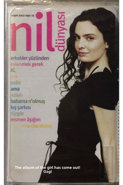 Sony Music نيل كارايبراهيمجيل - عالم النيل (كاسيت)