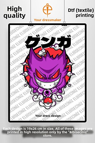 VİZYON İKRA "POKEMON" طباعة على القماش والجلد، رقعة مزخرفة من القماش، ورق طبا...