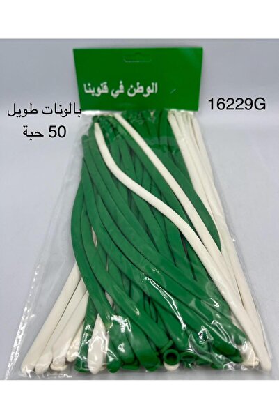 Mazaya بالونات العيد الوطني السعودي 50 حبة
