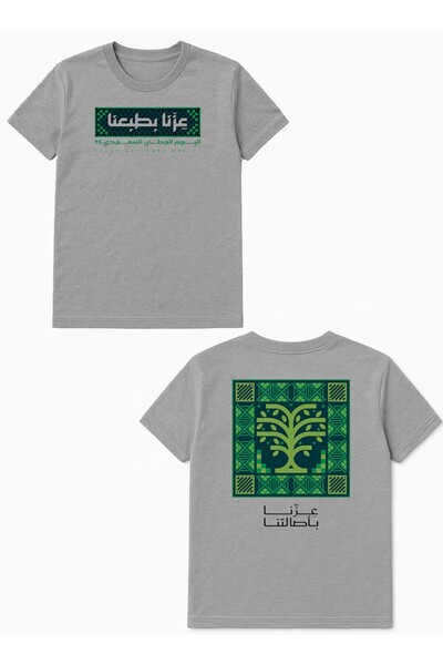 LOWHA Cotton T-Shirt for Saudi National Day with Celebration Phrase Printed on Both Sides