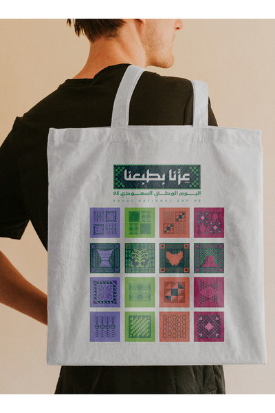 LOWHA Polyester Tote Bag with Shoulder Straps for Saudi National Day