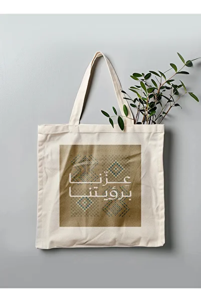 LOWHA Polyester Tote Bag with Shoulder Straps for Saudi National Day