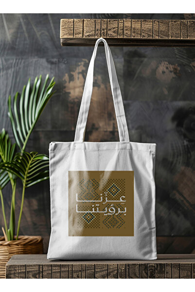 LOWHA Polyester Tote Bag with Shoulder Straps for Saudi National Day