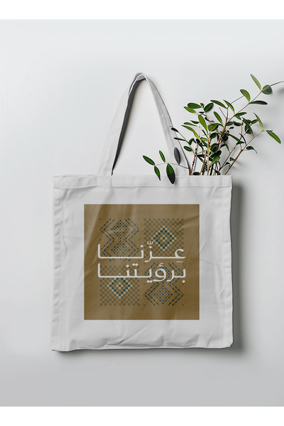 LOWHA Polyester Tote Bag with Shoulder Straps for Saudi National Day