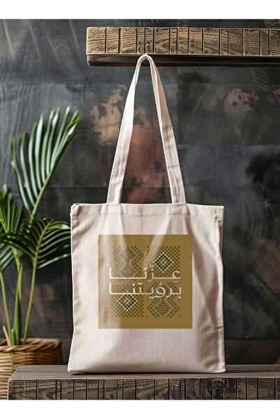 LOWHA Polyester Tote Bag with Shoulder Straps for Saudi National Day