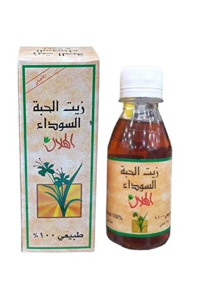 hilal زيت حبة البركة 125 طبيعي 100%