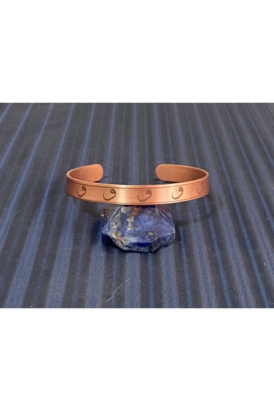 Güney Takı Store سوار نحاسي منقوش بنقشة فَّعْلَ الله مع دعاء داخلي، ختم سليما...