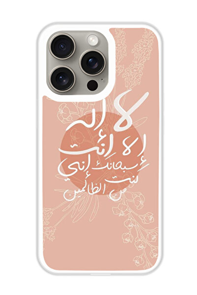 Theodor غطاء حماية لهاتف أبل آيفون 15 برو - اقتباسات 10 (مصد أبيض)