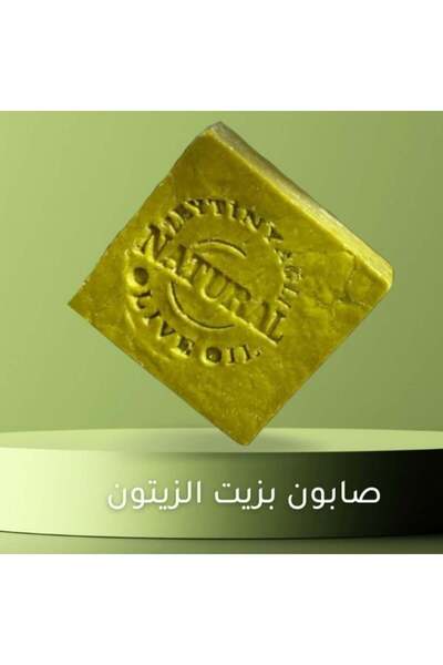Hatay صابون زيت الزيتون الطبيعي المصنوع يدويًا من