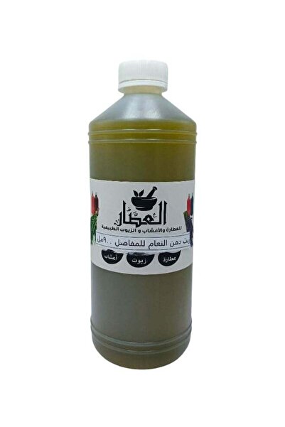 alatar زيت دهن النعام للمفاصل 900 مل