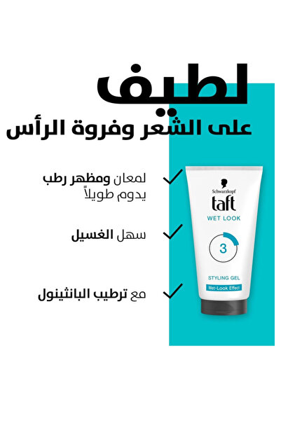 Tat Taft Wet Look Effect Styling Gel, 150 ml