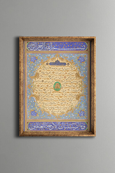 epiqart Hilye-i Şerif - إطار منقوش عتيق