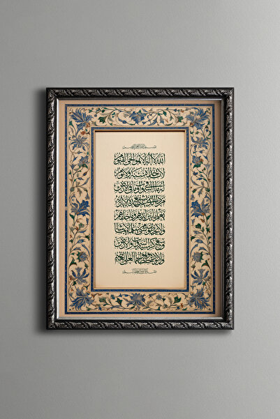 epiqart Ayetel Kürsi - Vintage Desenli Çerçeve