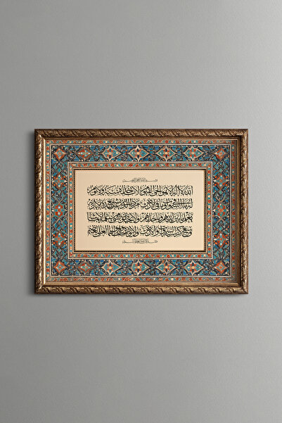 epiqart Ayetel Kürsi - Vintage Desenli Çerçeve