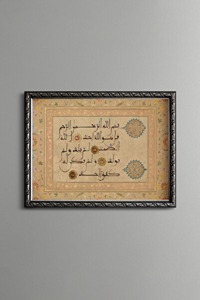 epiqart إخلاص سور - إطار منقوش عتيق