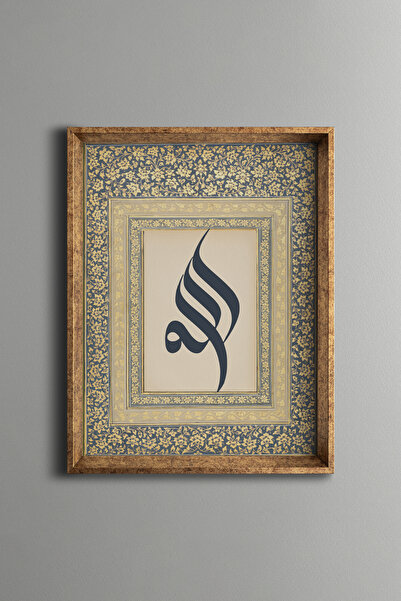 epiqart Allah Calligraphy - Vintage Patterned Frame