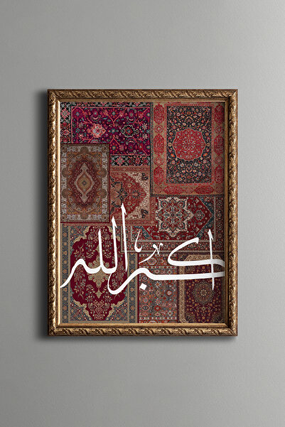 epiqart Allah - Vintage Desenli Çerçeve